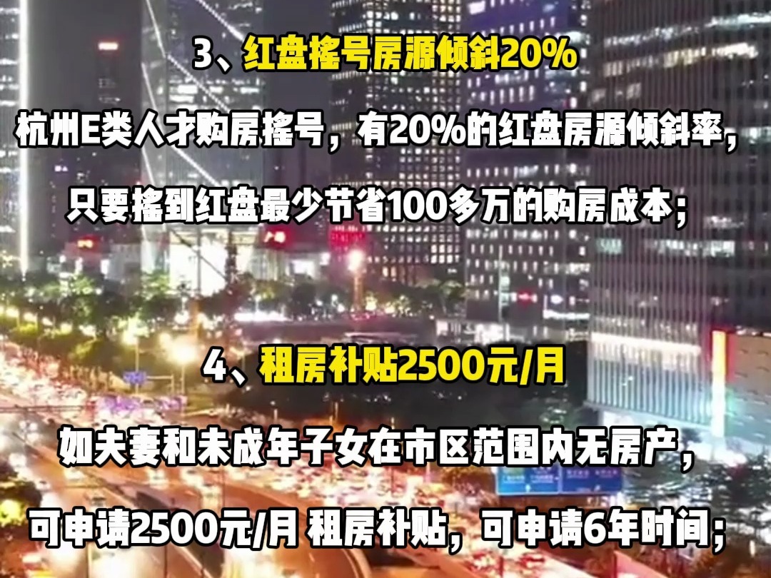 杭州e类人才福利待遇和认定条件2024年最新版哔哩哔哩bilibili