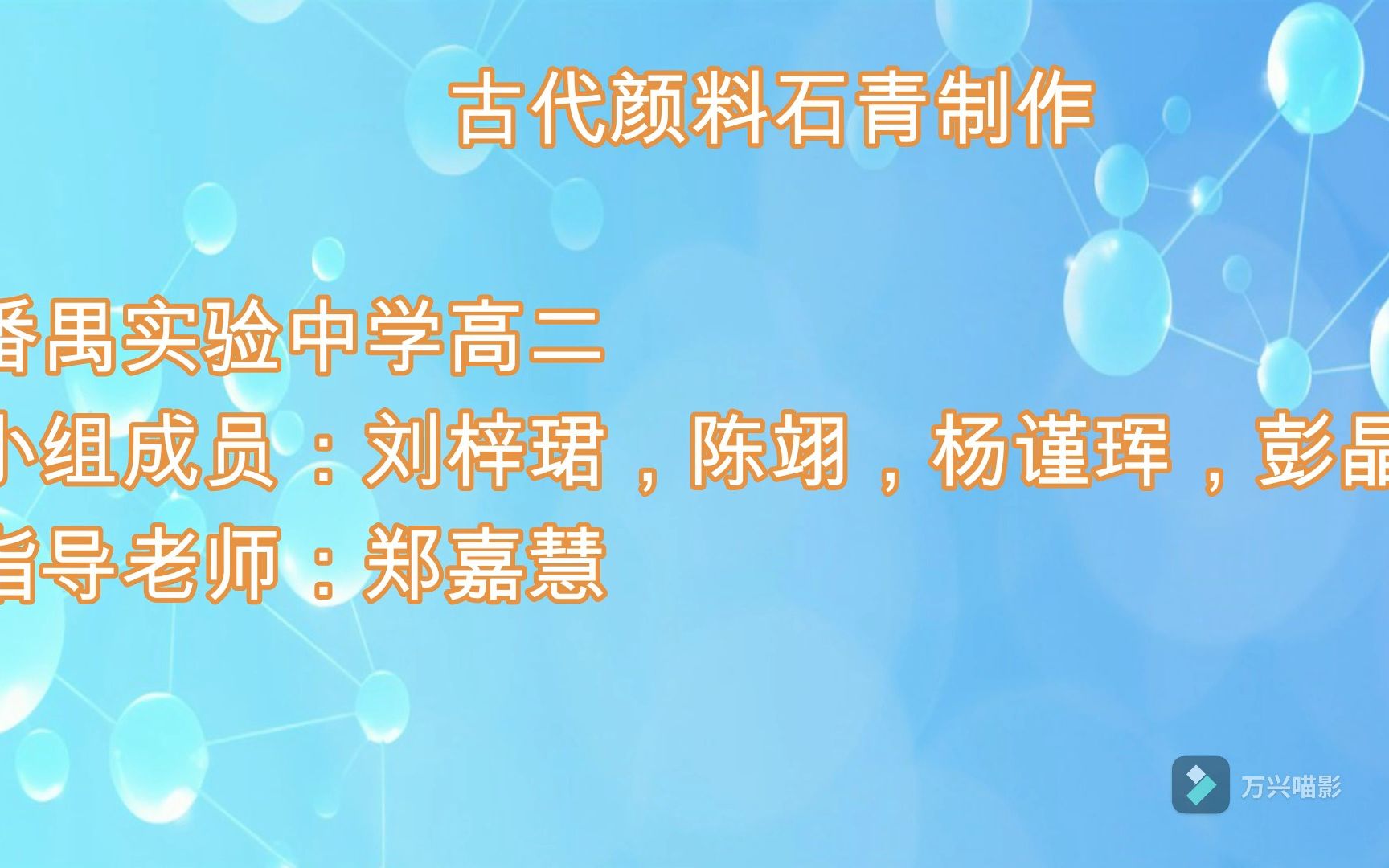 古代颜料石青的制作化学实验100秒哔哩哔哩bilibili