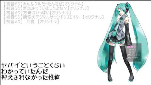 初音ミク The Cunning ほぼ日p 哔哩哔哩 Bilibili