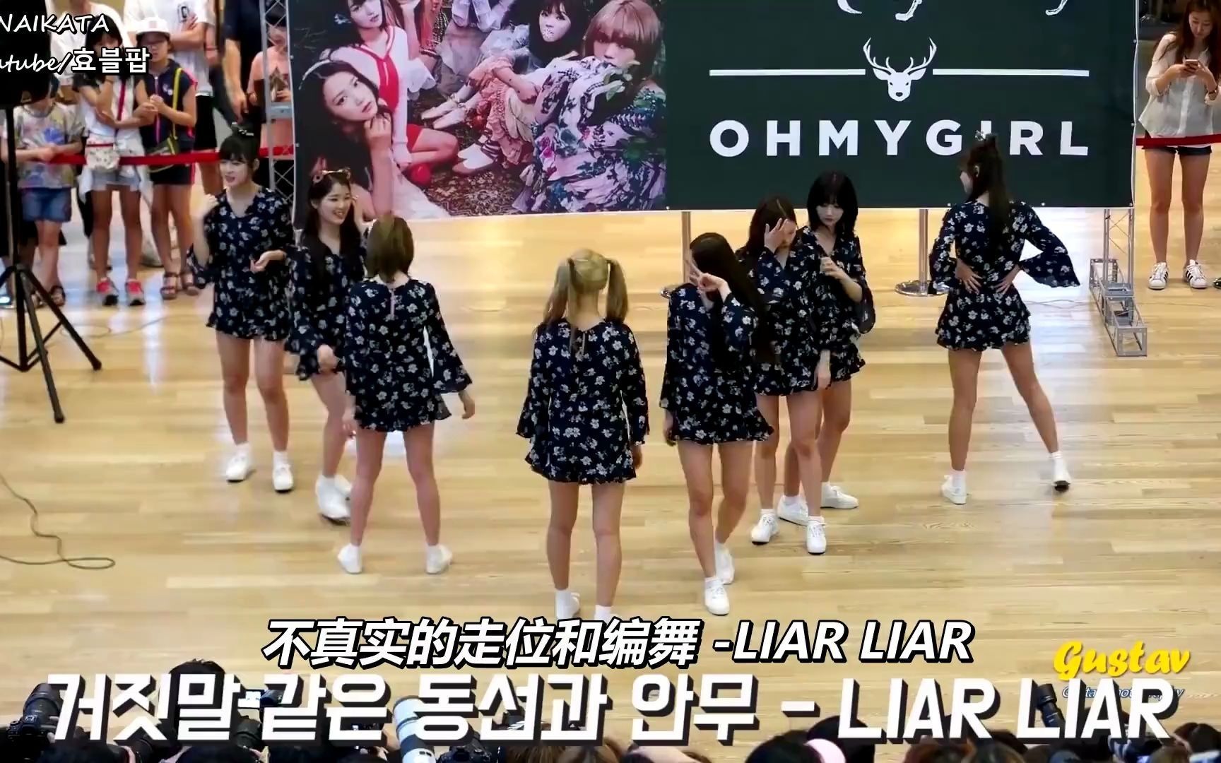 [图][中字]非粉也认证的OhMyGirl-Liar Liar编舞走位分析