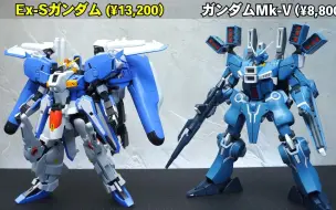 Download Video: [ 局部新规，配色变更]万代 2019年发售 MG EX-S 高达Ver.1.5 玩家素组介绍