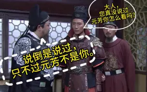 Télécharger la video: 耗时一周总算找到了“元芳你怎么看”