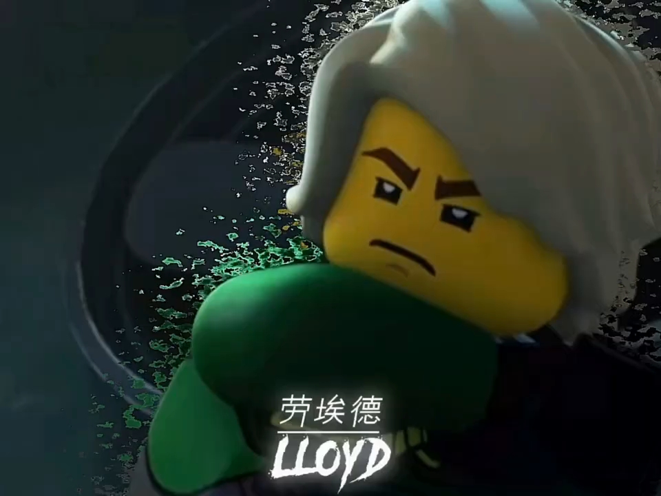 乐高幻影忍者劳埃德