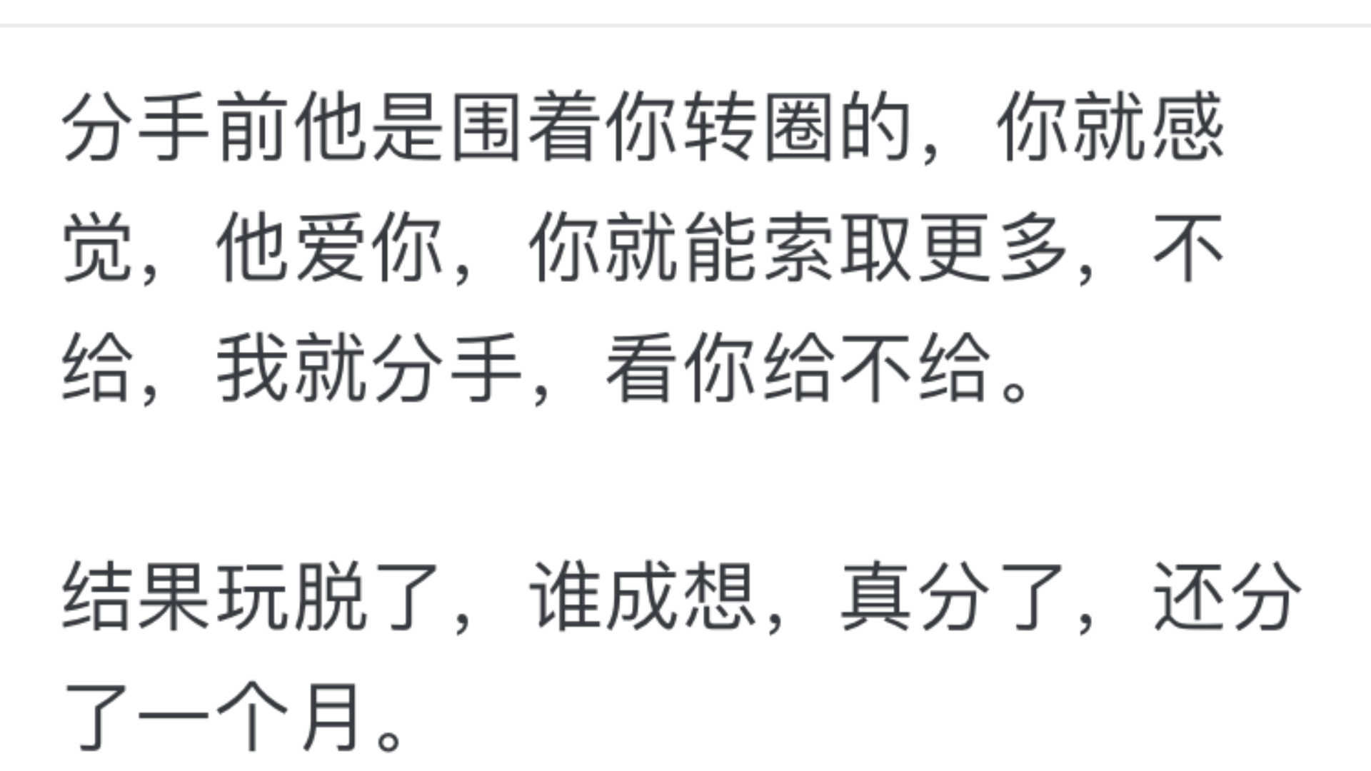 复合后男友变得很理智,一点恋爱的感觉都没有,该怎么继续呢哔哩哔哩bilibili