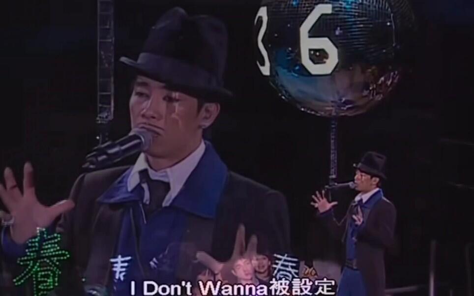 陈小春《0932》_2004夜生活红馆演唱会_哔哩哔哩_bilibili