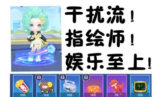 Download Video: 干扰流指绘师？！开门都变轻松啦！【逃跑吧少年】