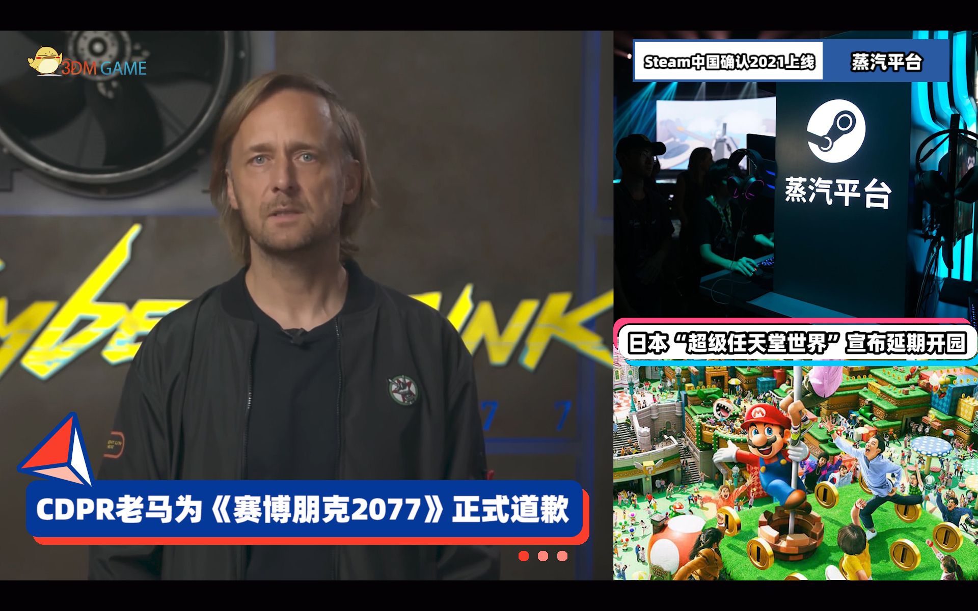 活动作品3dm速报cdpr为赛博朋克2077道歉steam中国确认年初上线