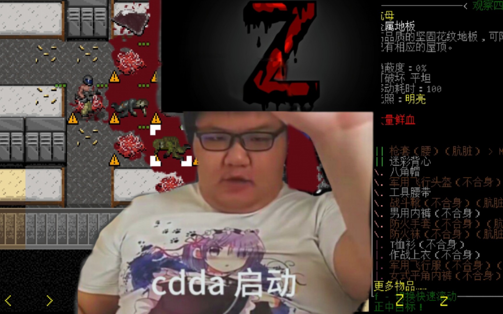 CDDA 启动!!哔哩哔哩bilibili