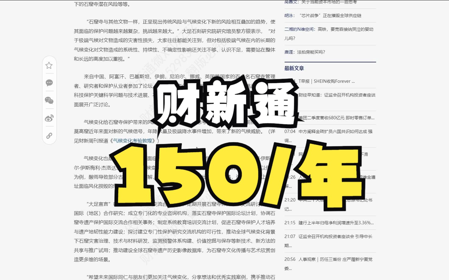 财新通会员150一年,财新通值得买吗哔哩哔哩bilibili