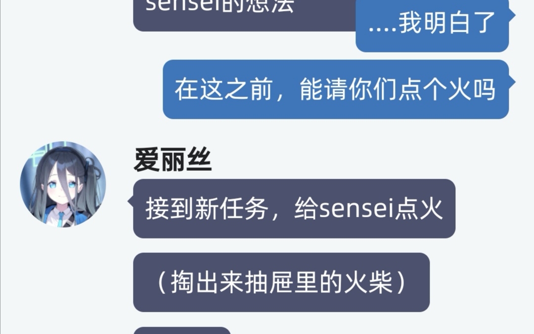 【碧蓝档案】sensei是凯文卡斯兰娜#3哔哩哔哩bilibili剧情