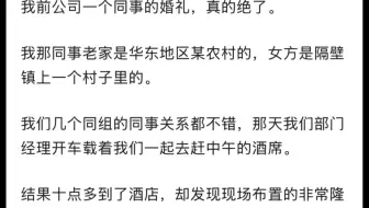 你见过哪些结婚作死的行为