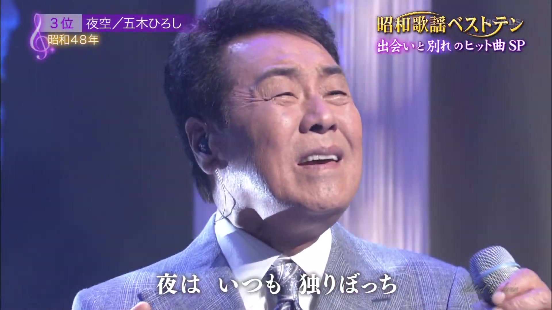 五木宏丨《夜空》(2019版)