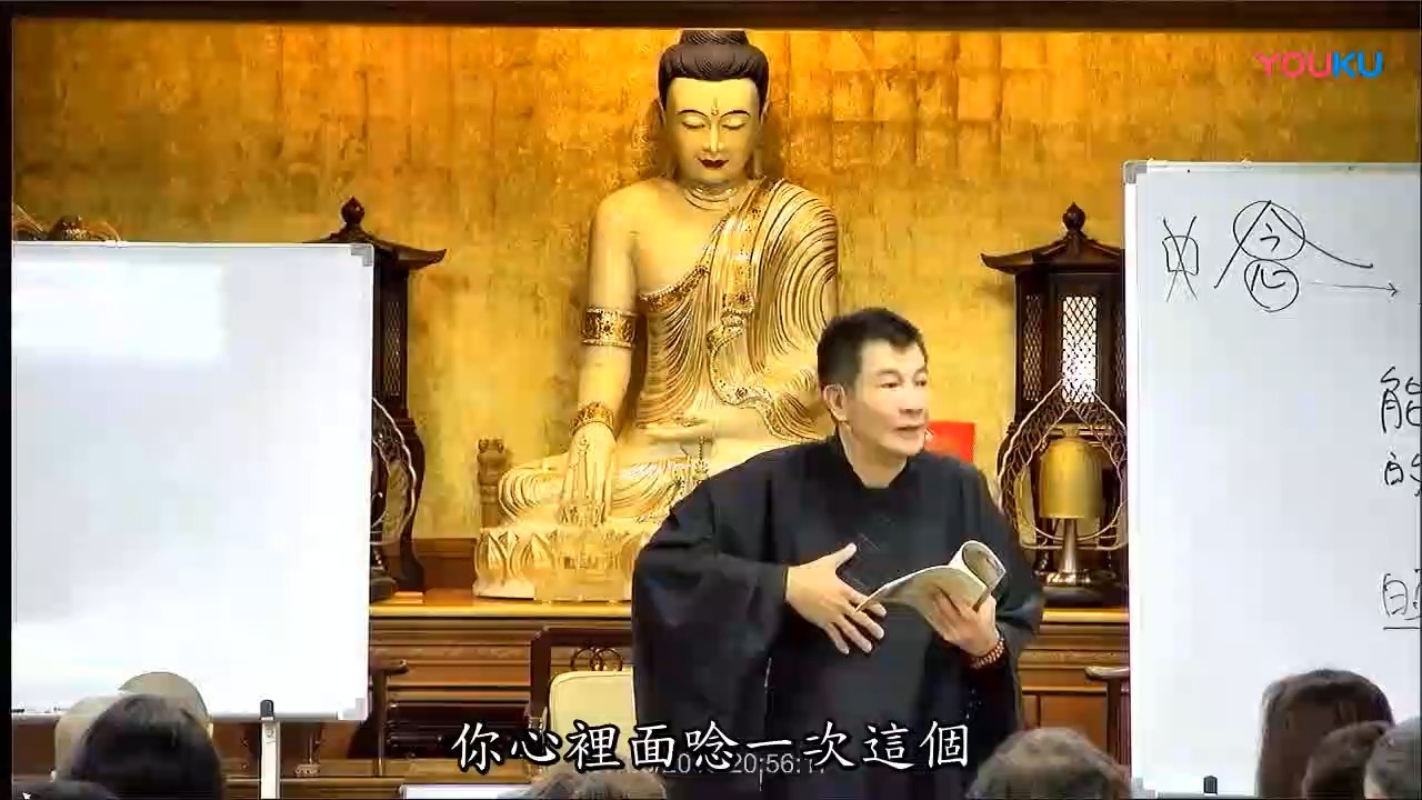 32.体佛法师讲《六祖坛经》(出家前)