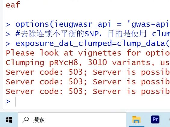 去除连锁不平衡clump无法连接服务器解决方法,出现Server code: 503错误解决方法.哔哩哔哩bilibili