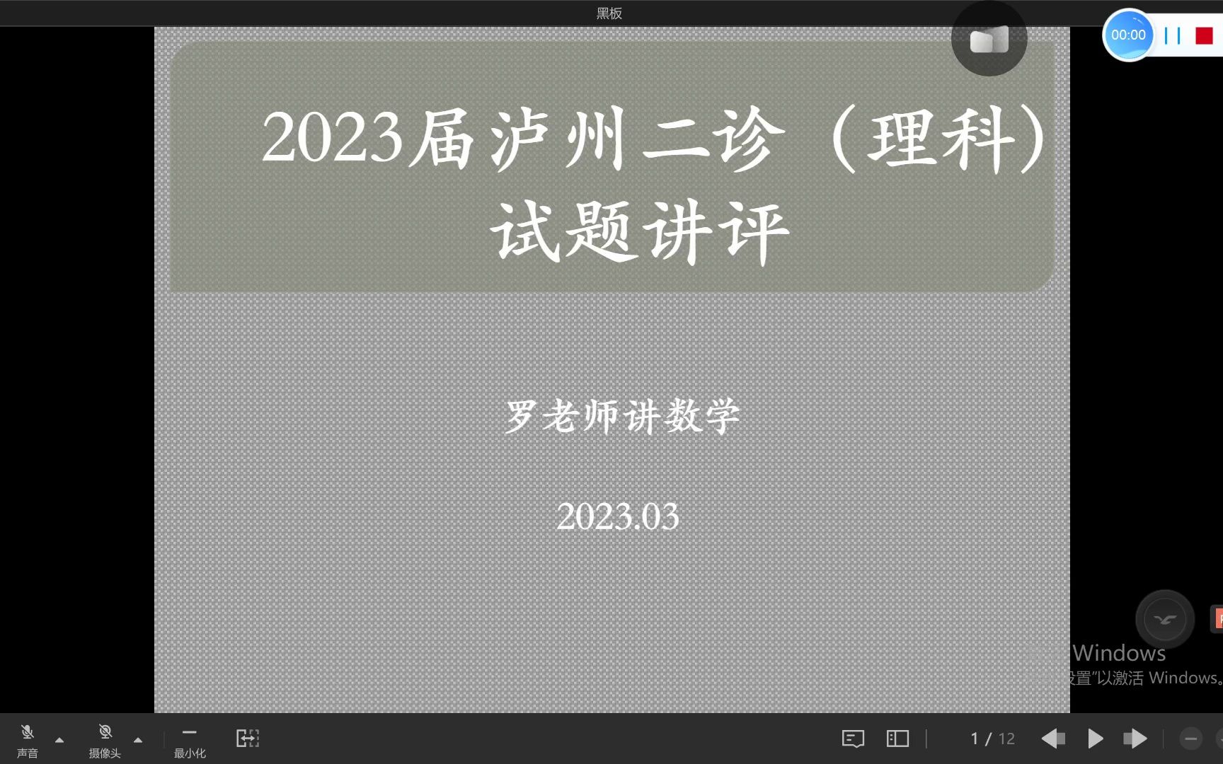 2023届泸州二诊理科数学选填讲评(1)哔哩哔哩bilibili