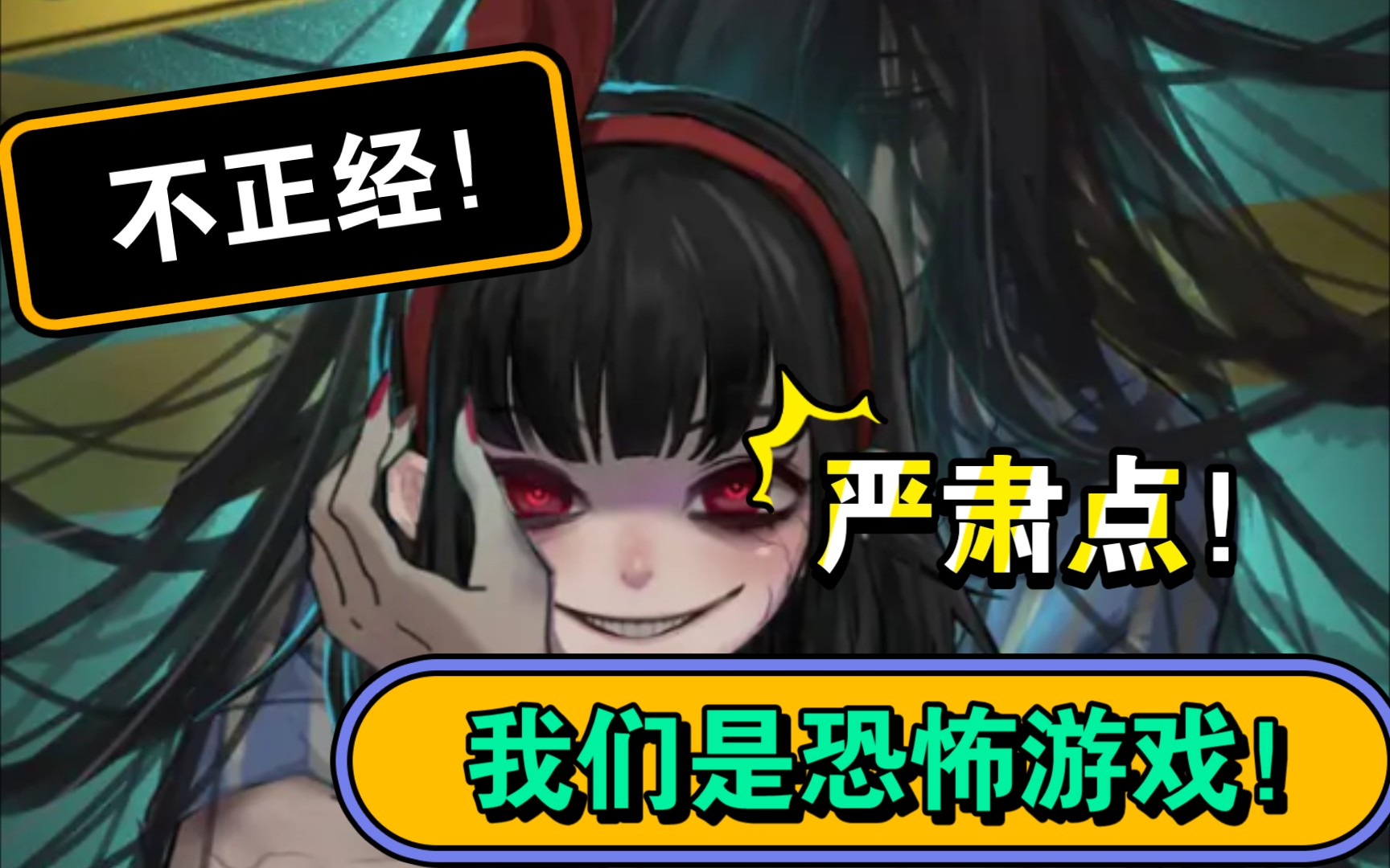 超怂up搞活恐怖游戏之十三号病院第二期