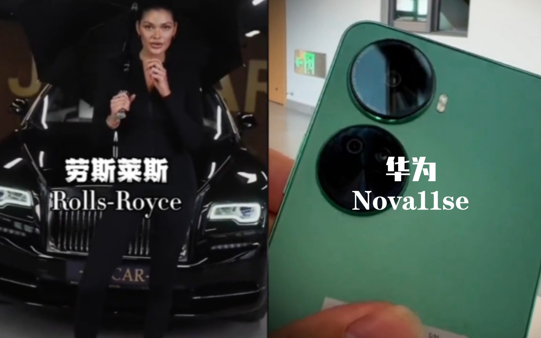 华为nova11se千元机中的"劳斯莱斯"你会选择吗?