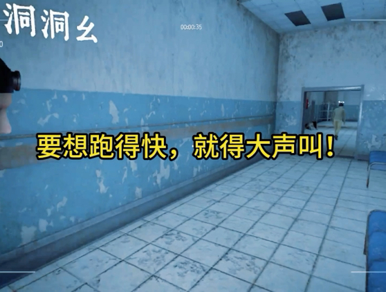 想要跑得快 就得大声叫#尖叫才能跑 #游戏 #游戏日常 #搞笑游戏 #MustScream