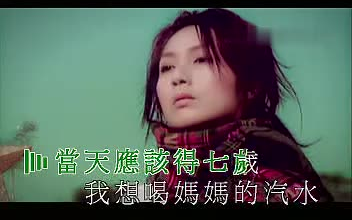 杨千嬅-小星星-歌曲mv伴奏-ktv字幕