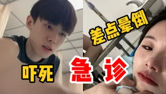 没想到逛街逛进急诊，男朋友抱起我就冲向出租车