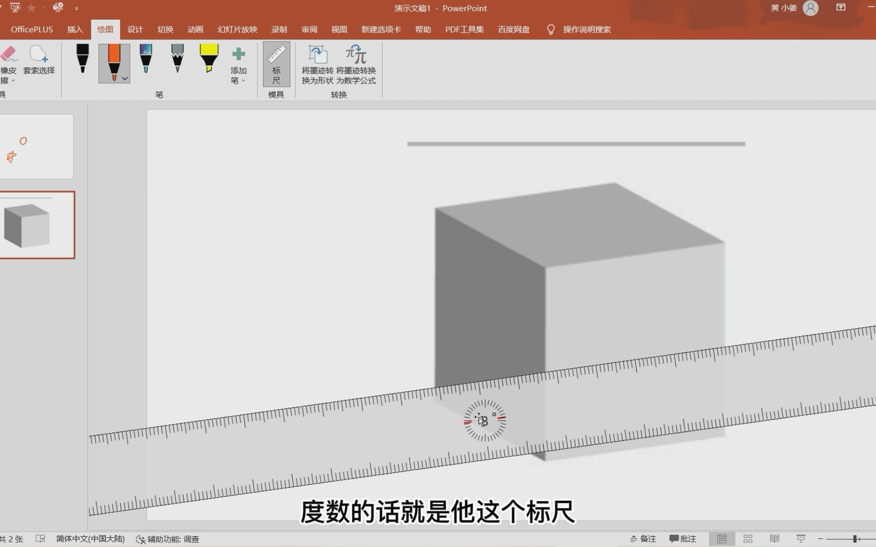 【PPT绘图小标尺使用tips】不会我是最后一个知道PPT中的标尺是这样用的吧