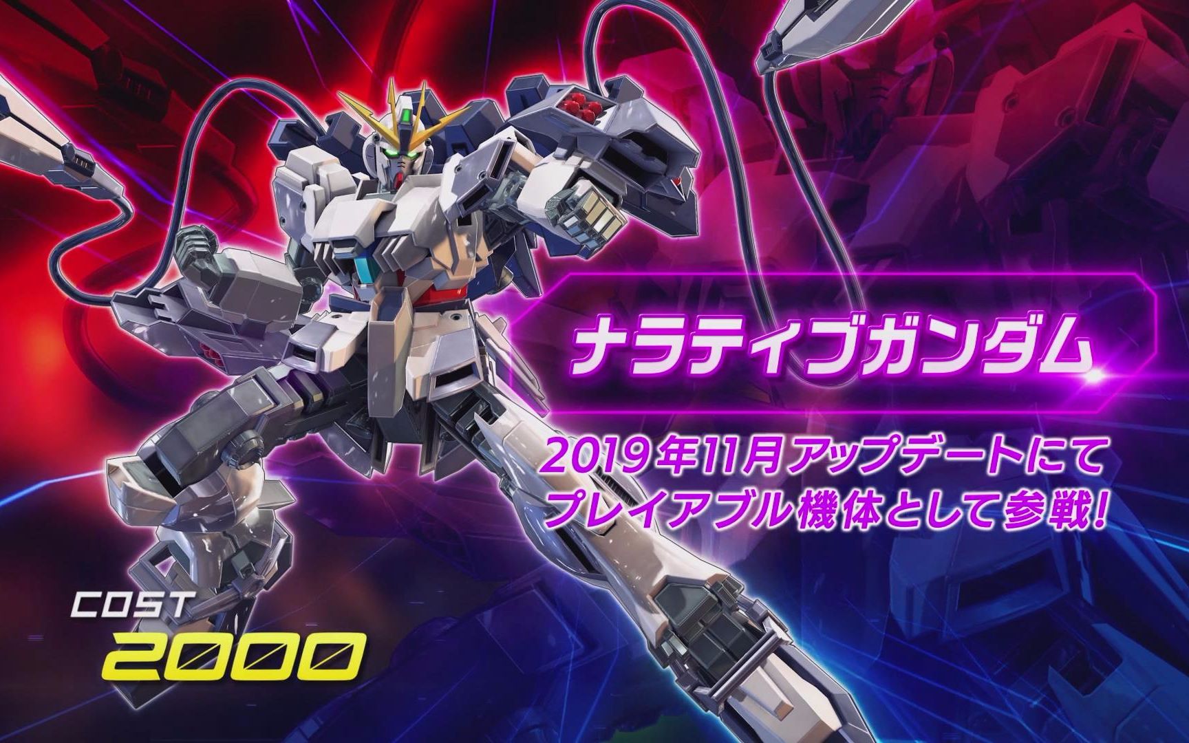 机动战士高达极限对决2新机体叙事高达