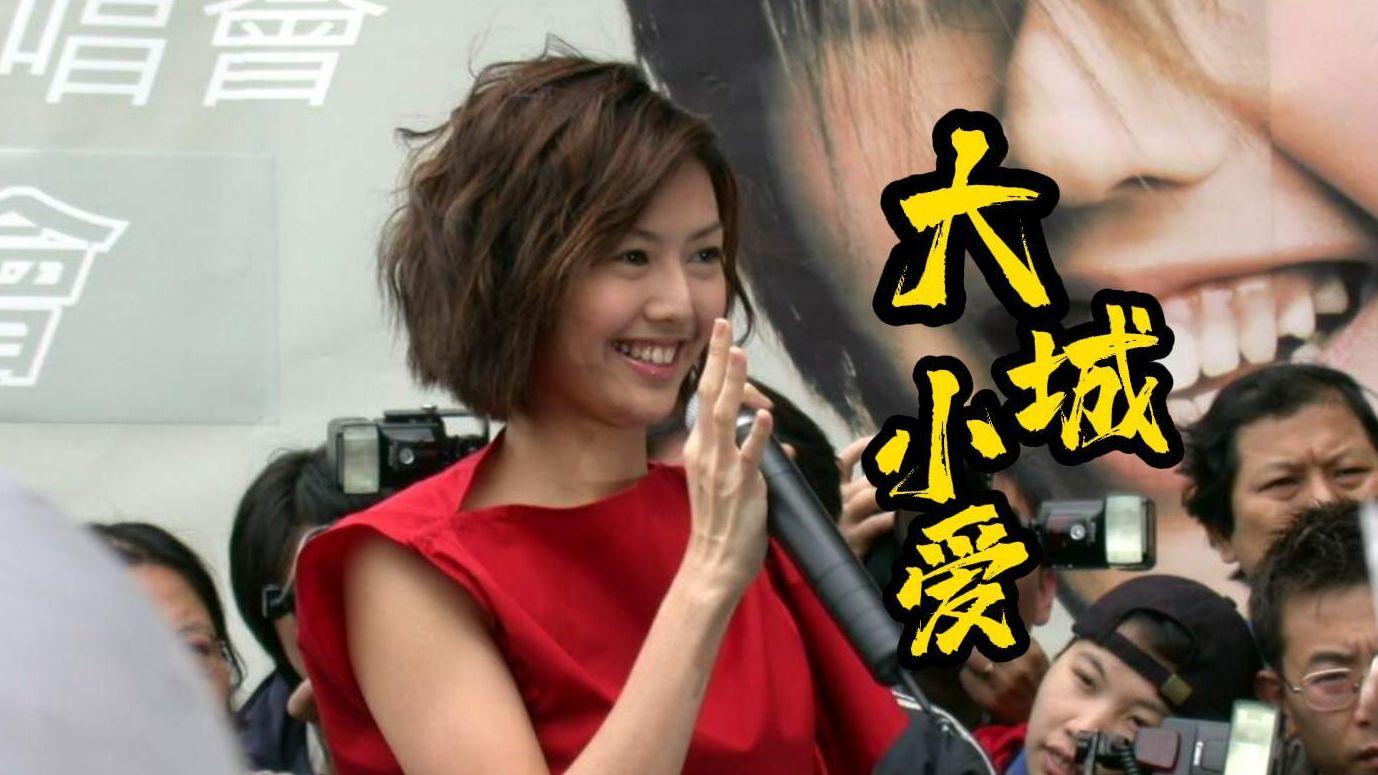 【ai孙燕姿】《大城小爱》cover 王力宏