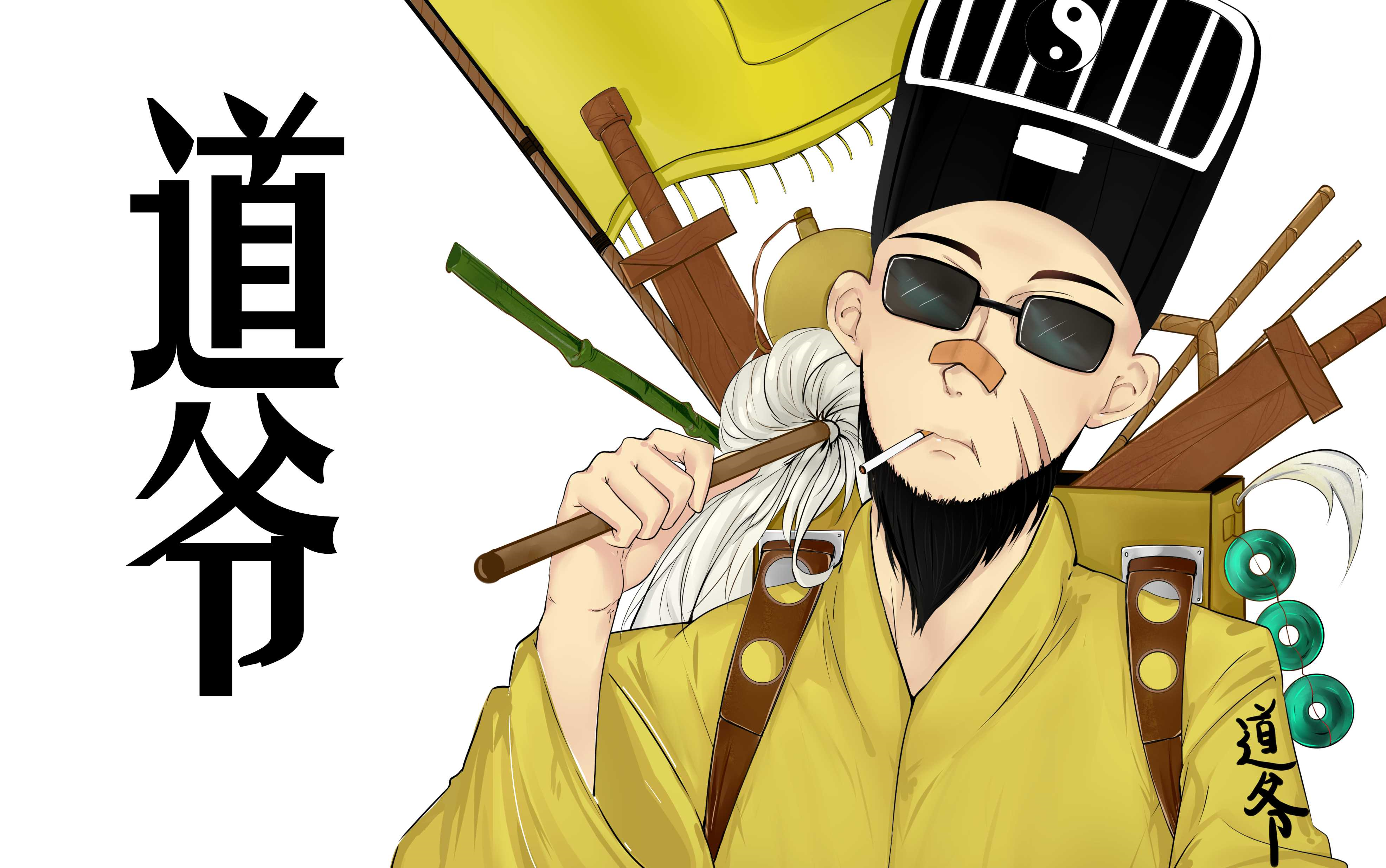 道爷的为了吾王系列