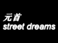 [图]【元首】street dreams