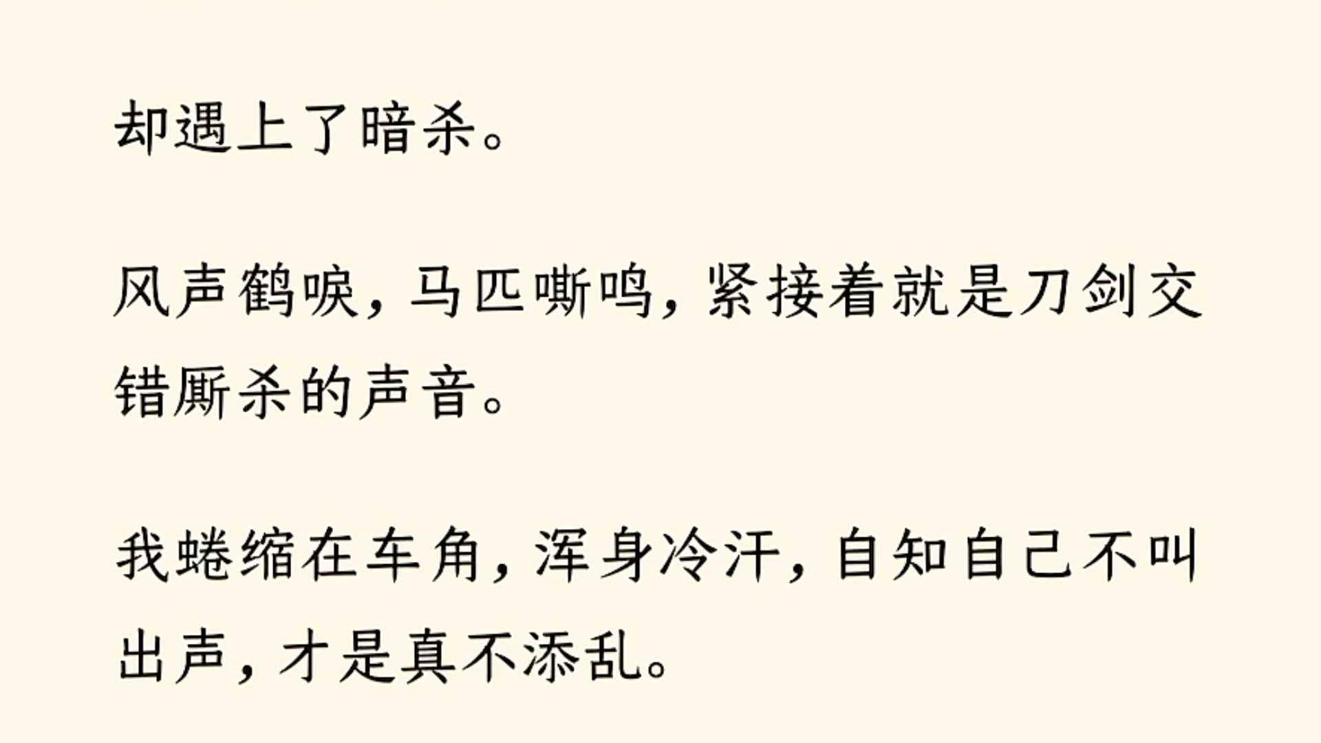 [图]【全文完】燕侯为了报恩娶我，却对我冷淡多年，我成了上阳闻名的无宠侯夫人。他为心上人冲冠一怒，连下十城，却让我沦为燕地笑柄。预备同他和离那晚。