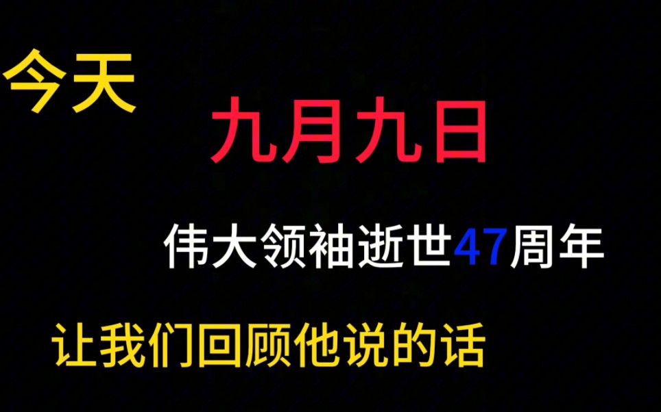 [图]用此视频悼念我们伟大领袖。孩童时崇拜您，少年时怀疑您，长大后理解您要坚定做您的战士，永远怀念您，我们要成为您教员，不忘您的成就贡献，谢谢您