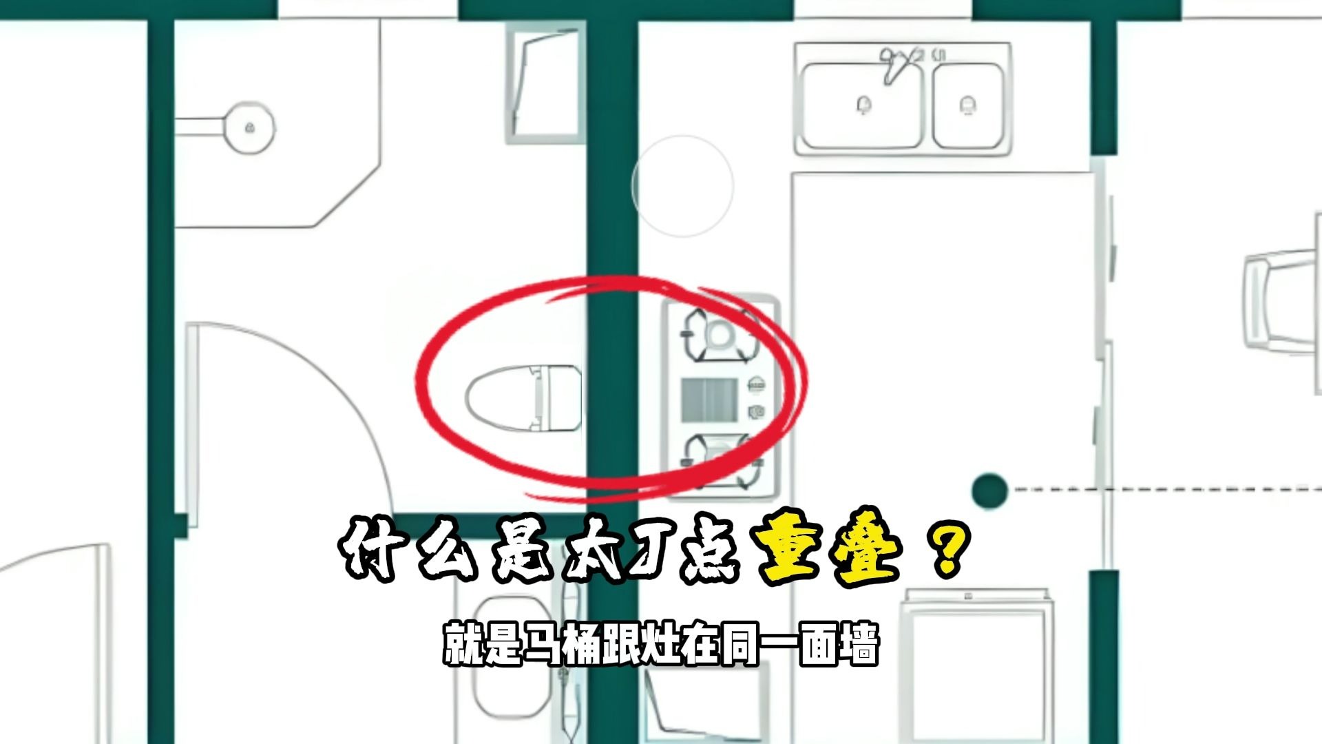 厨房挨着厕所(厨厕同宫),该怎么规划设计