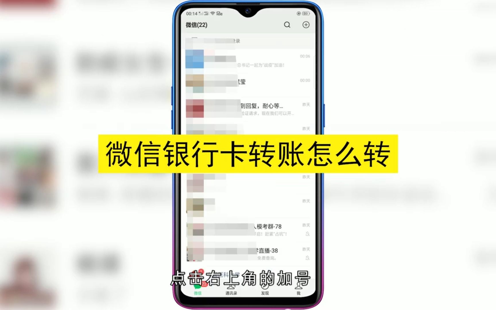 微信怎么给银行卡转钱,微信给银行卡转钱的方法哔哩哔哩bilibili