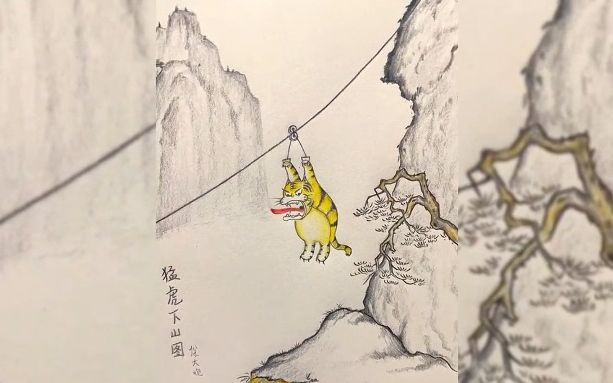 当代灵魂画手,每一笔都出乎意料,猛虎下山图笑死我了哔哩哔哩bilibili