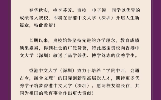 鹰潭市第一中学近日收获国内外部分高校发来的喜报!