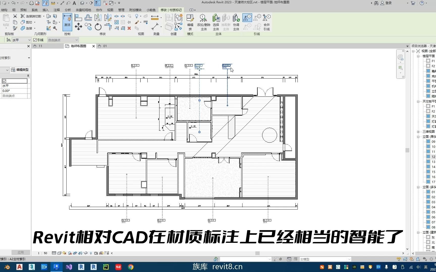 revit一键材质标注哔哩哔哩bilibili