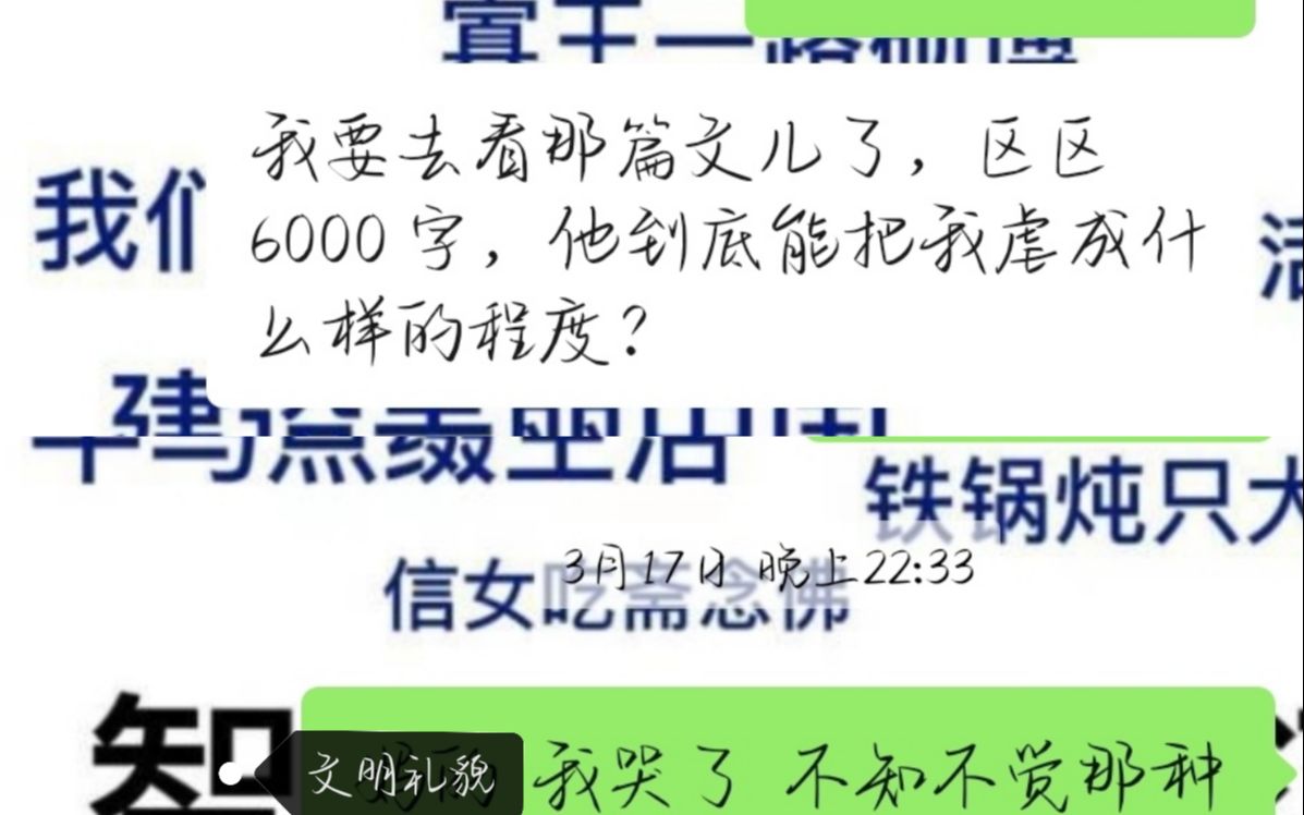 [图]哪怕我垂垂老矣，有一件事我这一辈子都会记得。全世界我最讨厌徐致远。