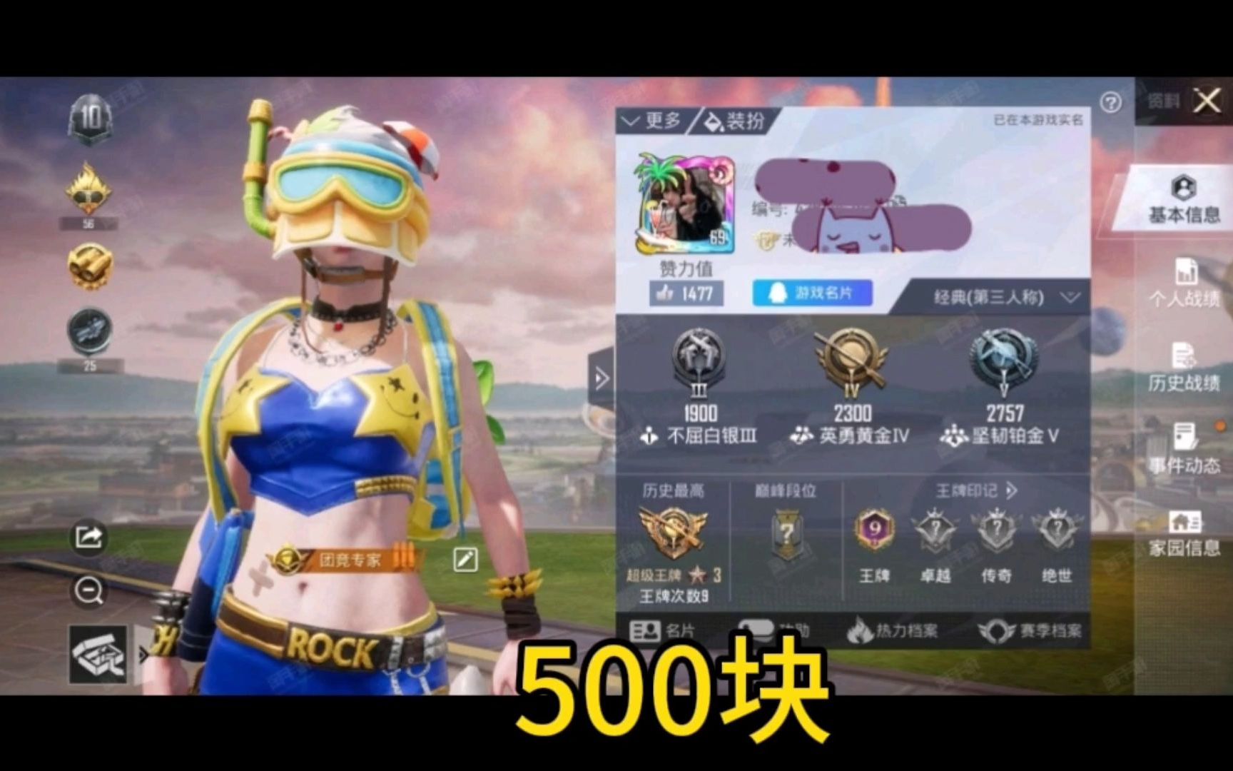 和平精英宝子的这个没有载具