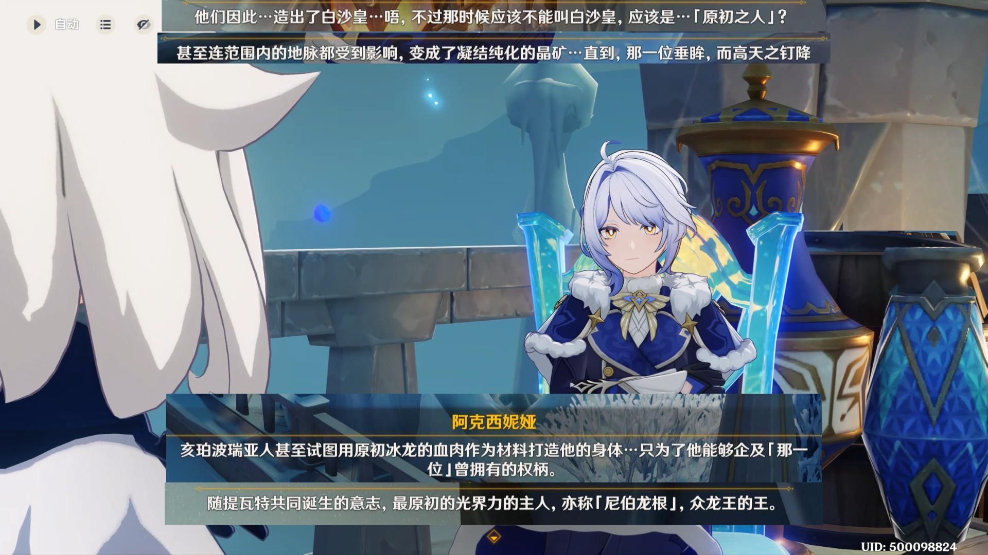 劲爆！初代冰神「白沙皇」竟是亥珀波瑞亚用冰龙王尸体制造的，用来媲美龙王尼伯龙根的「原初之人」？结果实验失败把至冬给爆了，幸好法大王丢天钉救下至冬