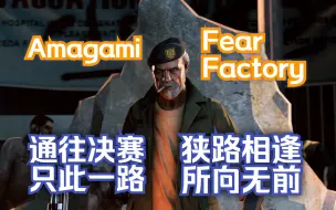 Télécharger la video: 求生之路2 UNT3 决赛资格战 Amagami对阵Fear Factory 一往无前涅槃重生 地图 区改：蔓延（全队视角）