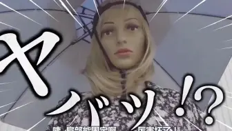 福山润与野岛裕史的运动挑战 哔哩哔哩 Bilibili