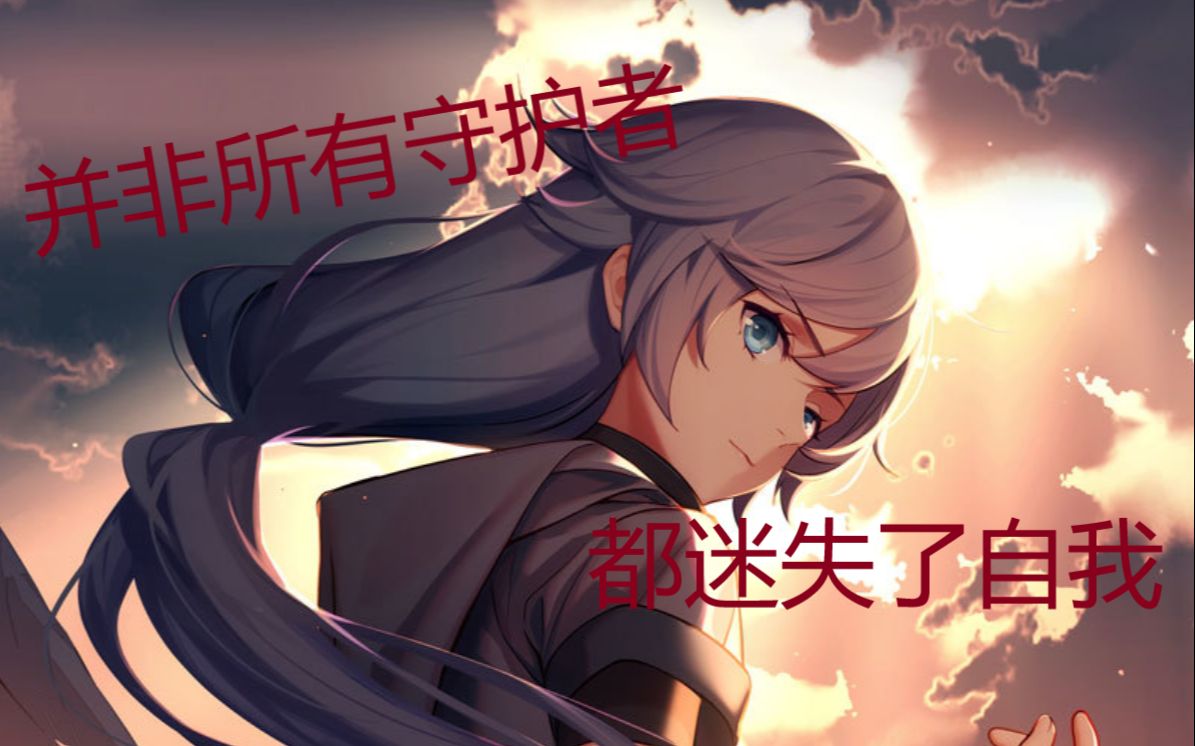 【崩坏史册】符华是两面间谍?揭露班长的真正目的!