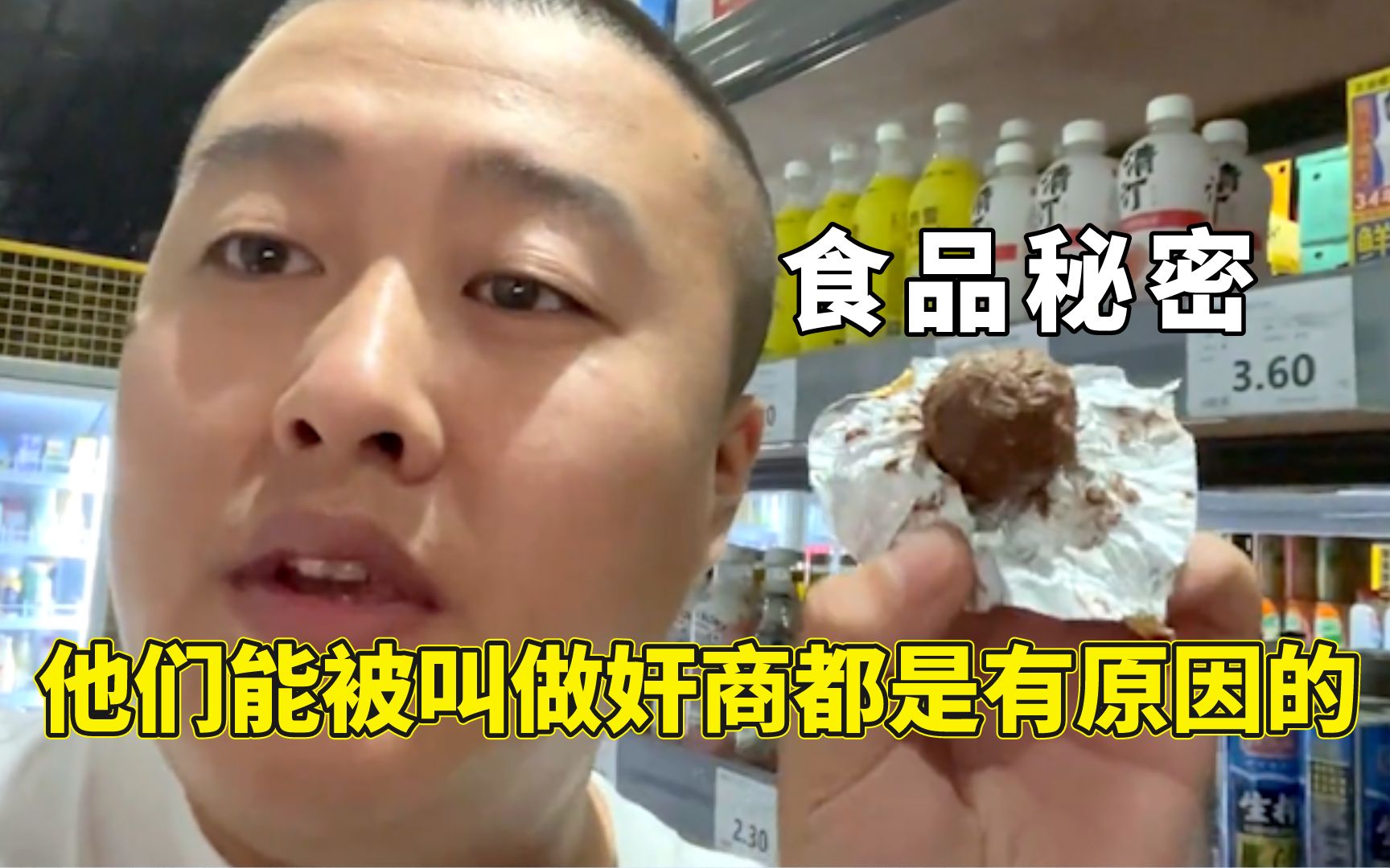 [图]食品圈没人敢说的行业秘密，冷冻食品都是科技