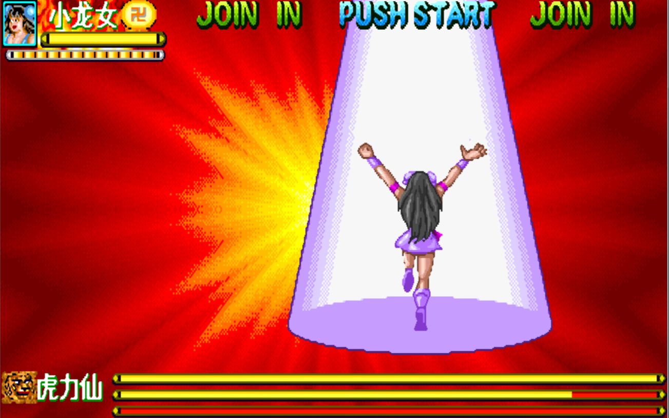 西游释厄传super·2019hack之敌兵重置·出招优化·remix版 小龙女