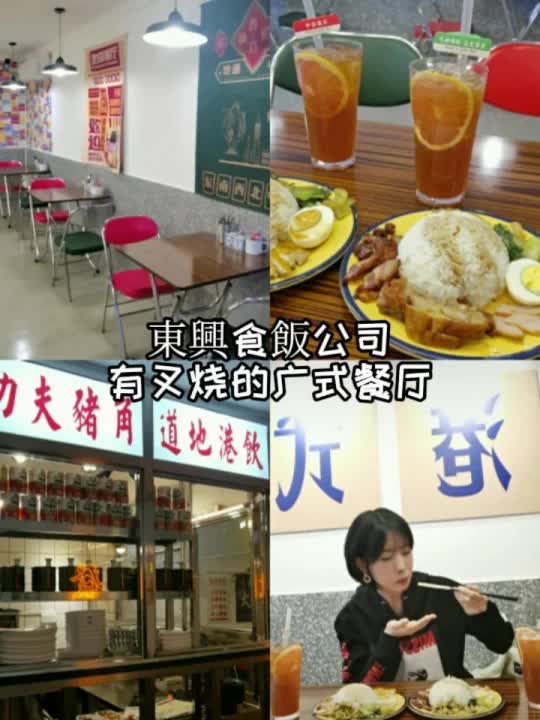 白城探店|白城美食|东兴食饭公司哔哩哔哩bilibili