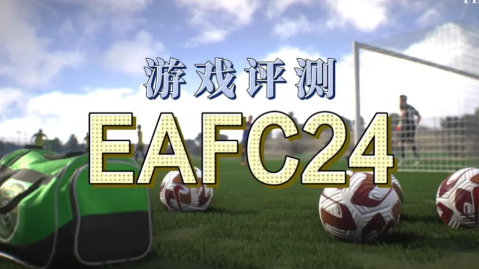 4K60帧】EA Sports FC 24 (FIFA 24), PS4 - PS4 Pro - PS5