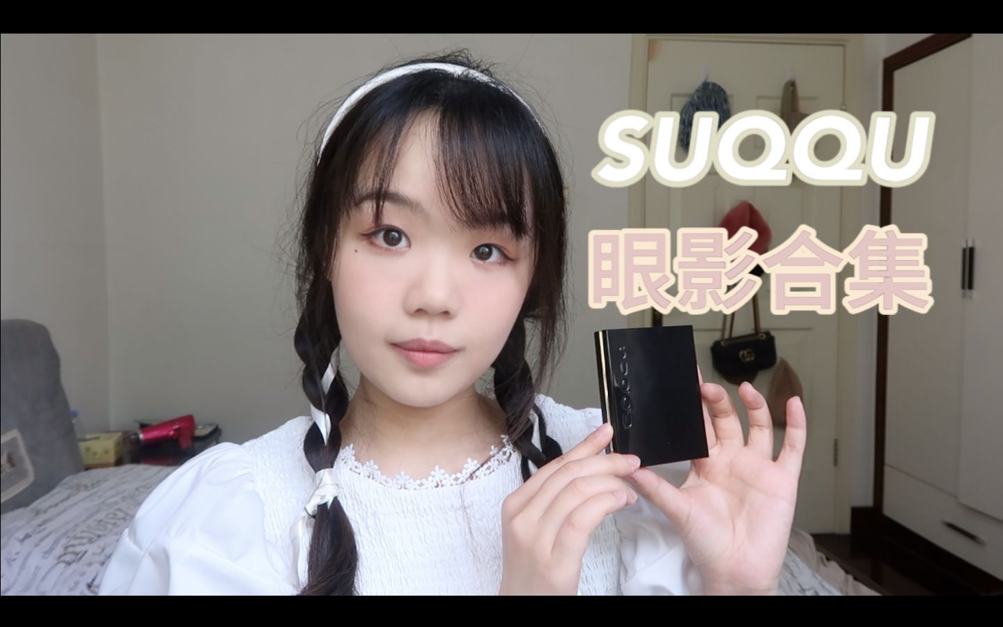 suqqu合集(下)|我不喜欢的suqqu眼影哔哩哔哩bilibili