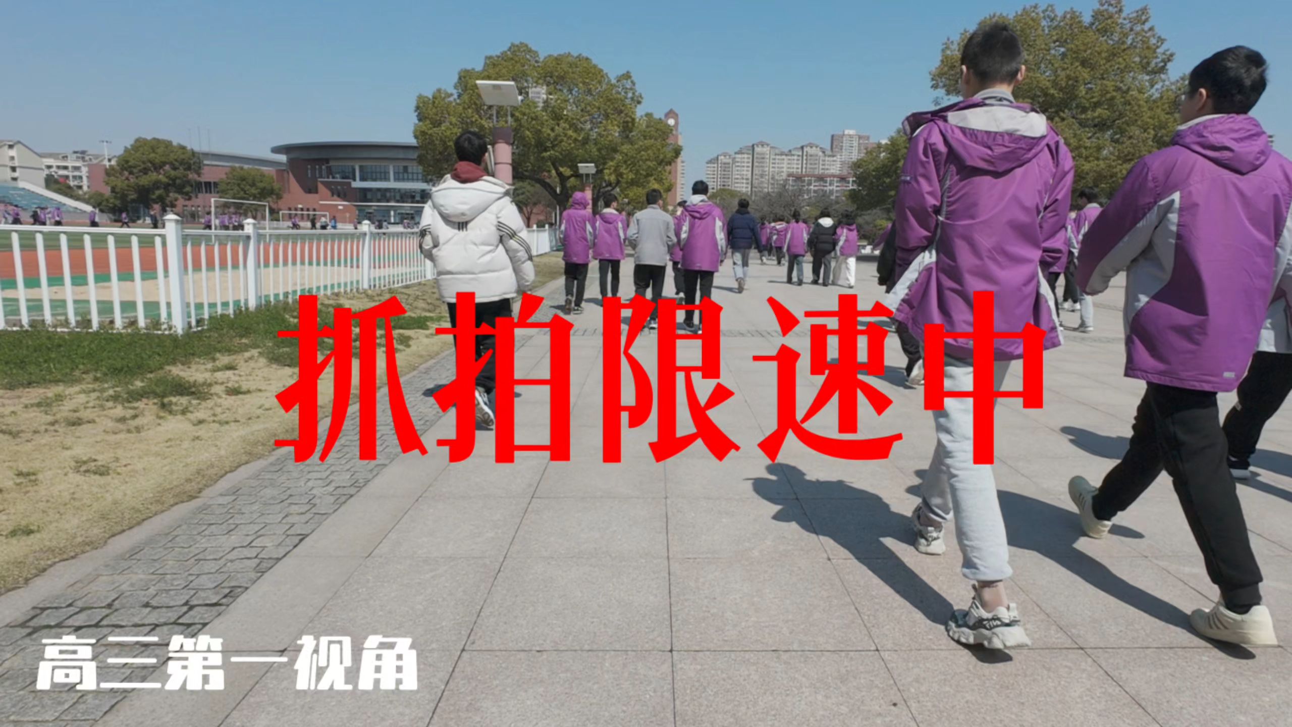 双机位多视角奔饭体验＃江苏省锡山高级中学