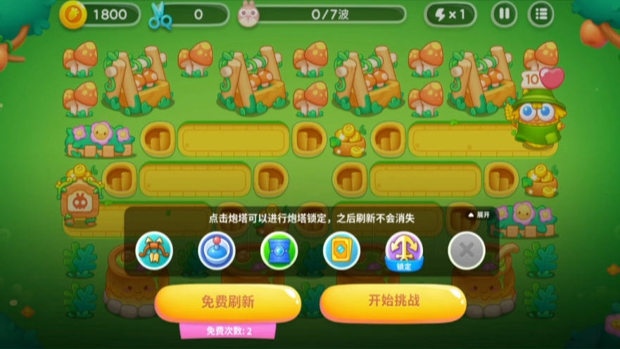 保卫萝卜4 头等大事15船锚