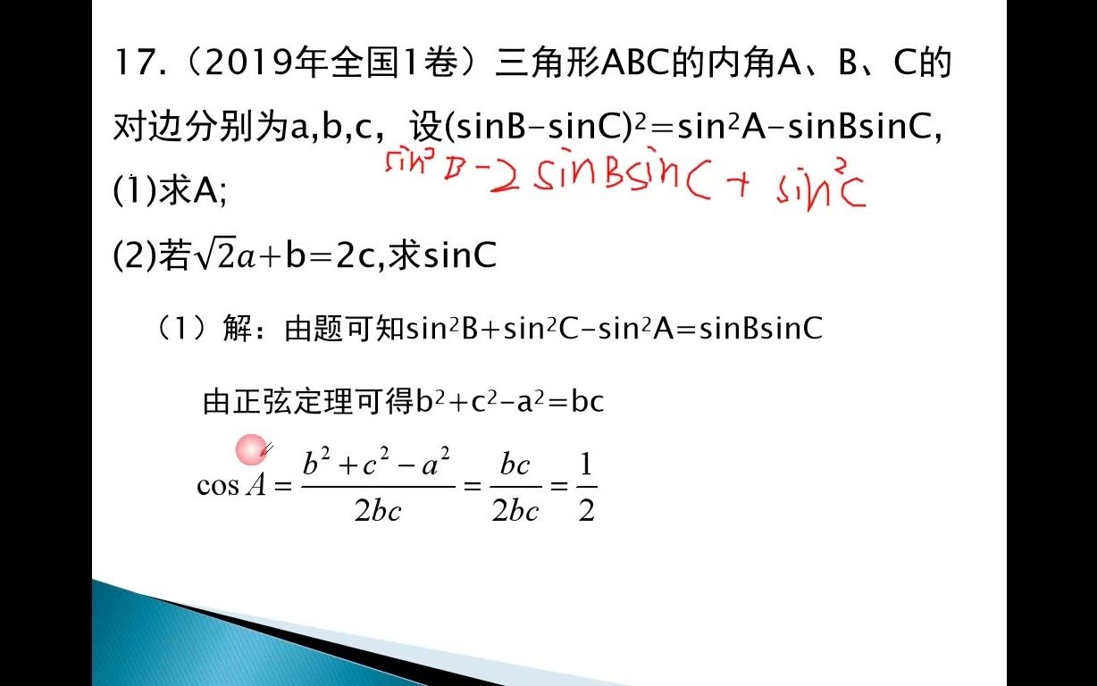 三角函数的综合应用视频哔哩哔哩bilibili